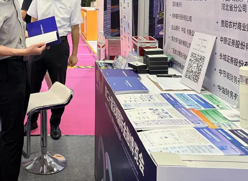 深圳国际金融博览会展台现场，全系列产品单页陈列在前台供客户取阅