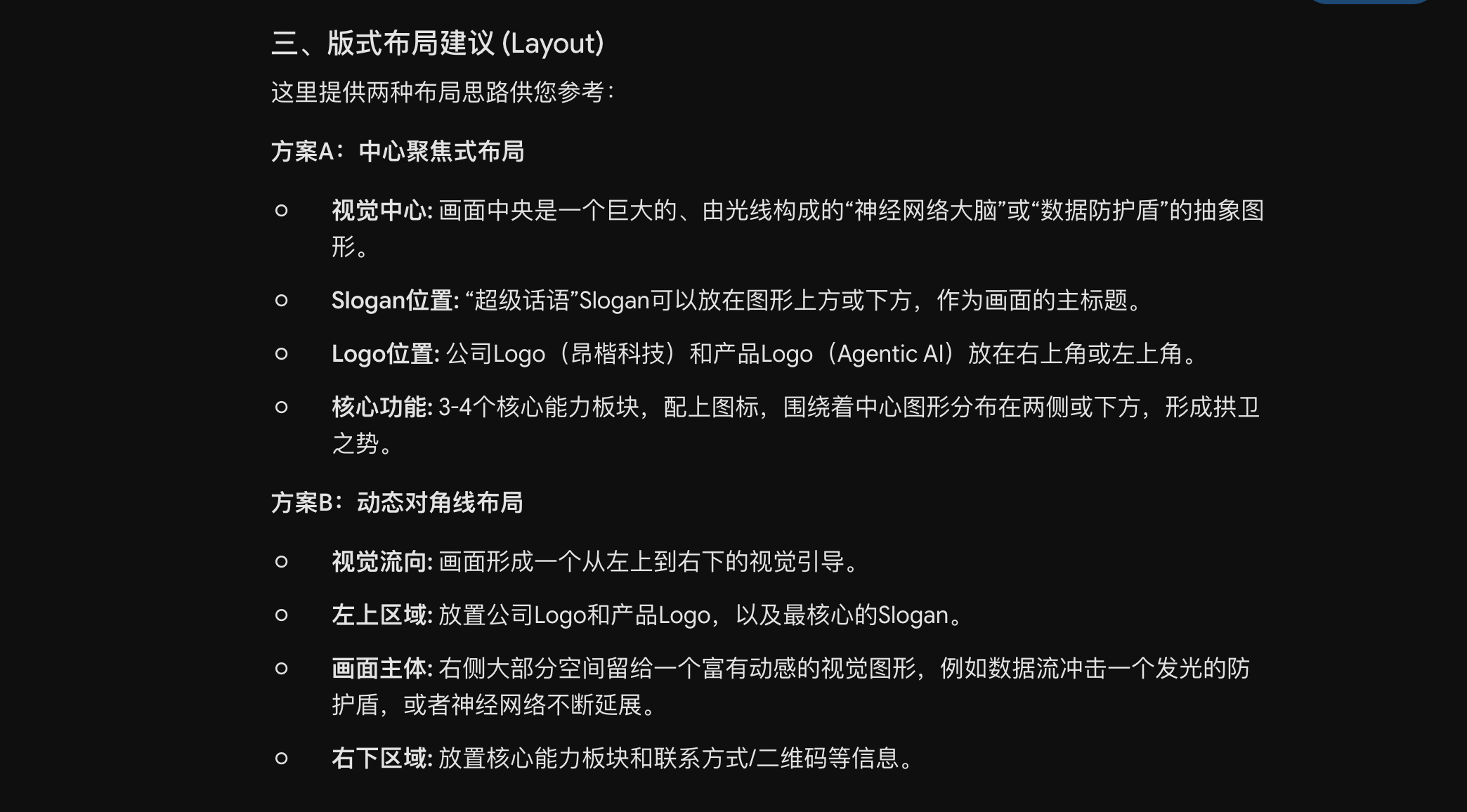 辅助判断视觉方向的过程