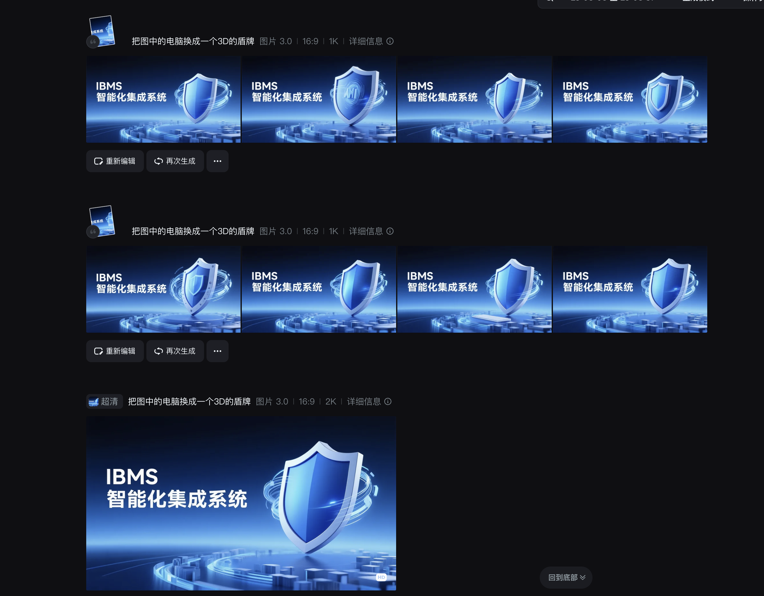 盾牌图形的生成与迭代记录