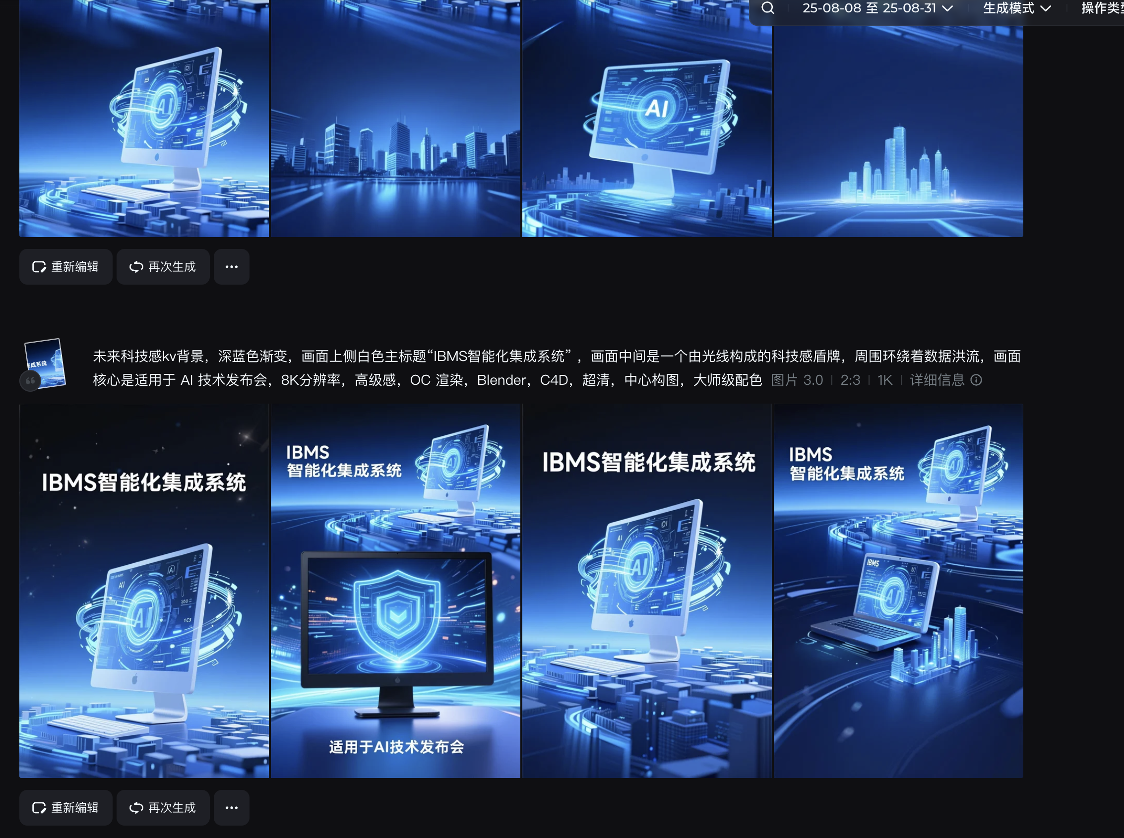 展板主视觉风格的探索记录