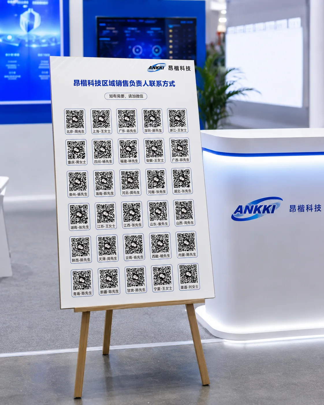 分区域销售二维码 KT 板现场实拍