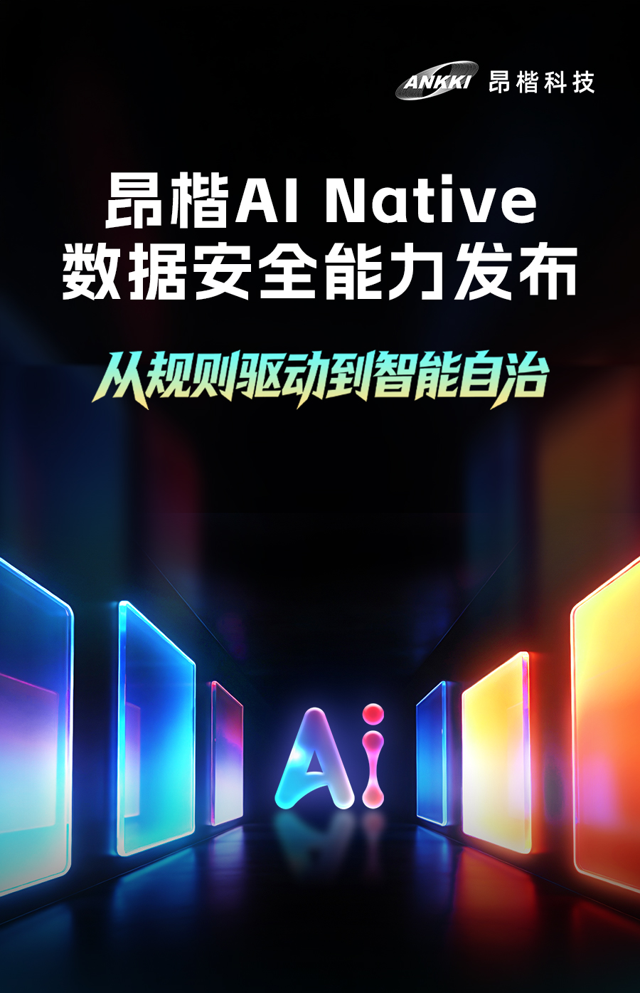 发布会直播封面