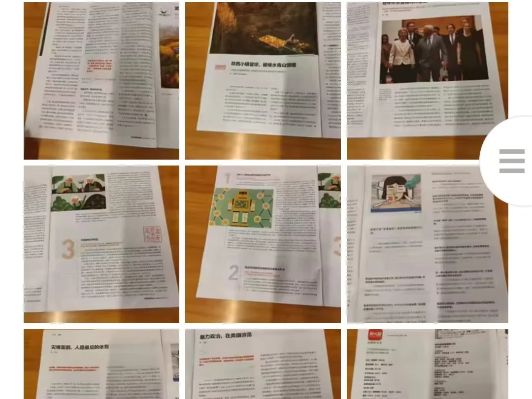 图书馆期刊调研照片，目录与封面封底