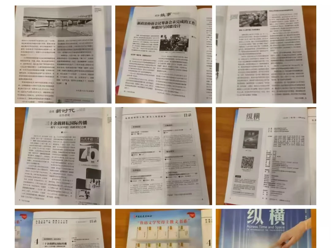 图书馆期刊调研照片，页眉页脚与栏目标识