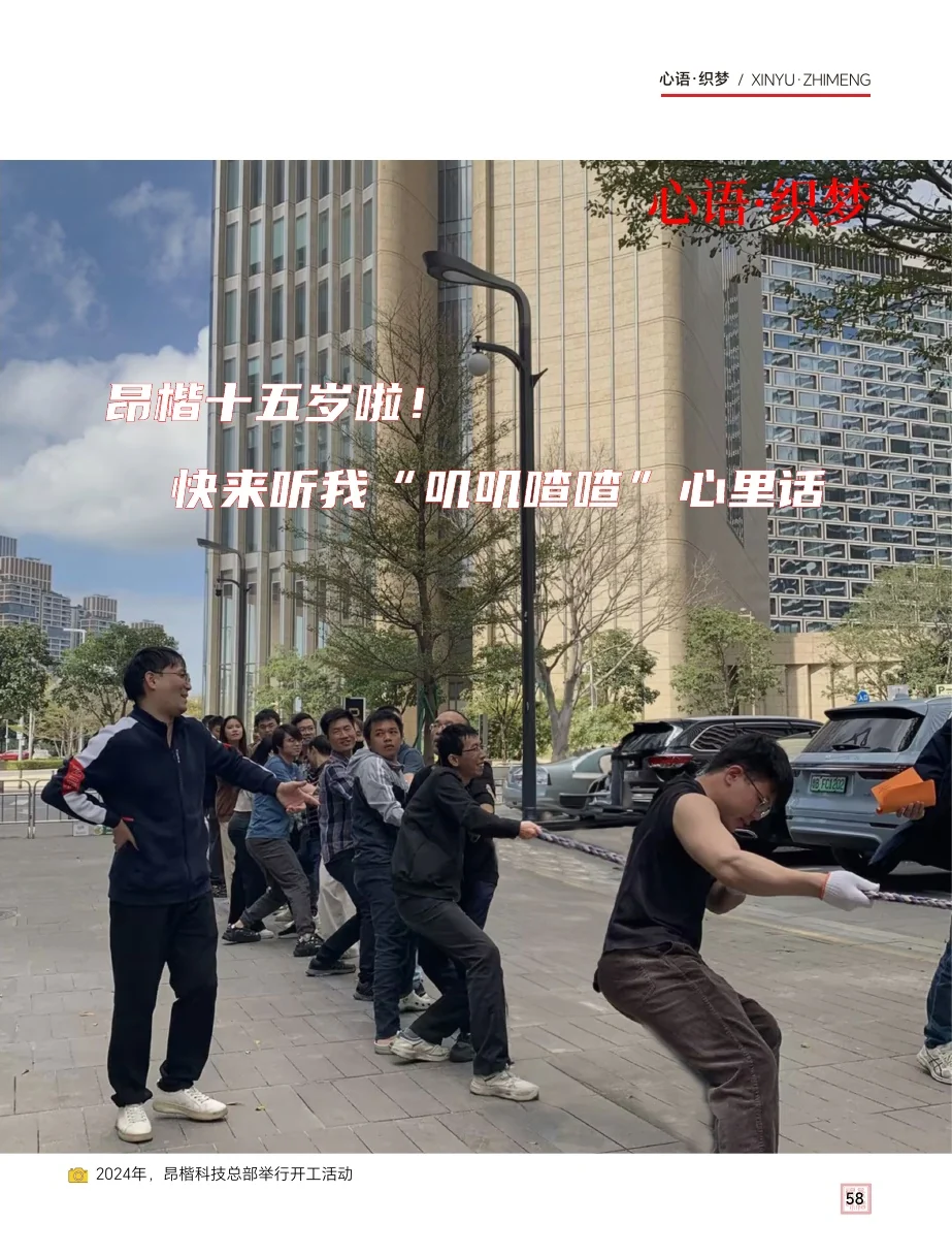 心语·织梦章节过渡页