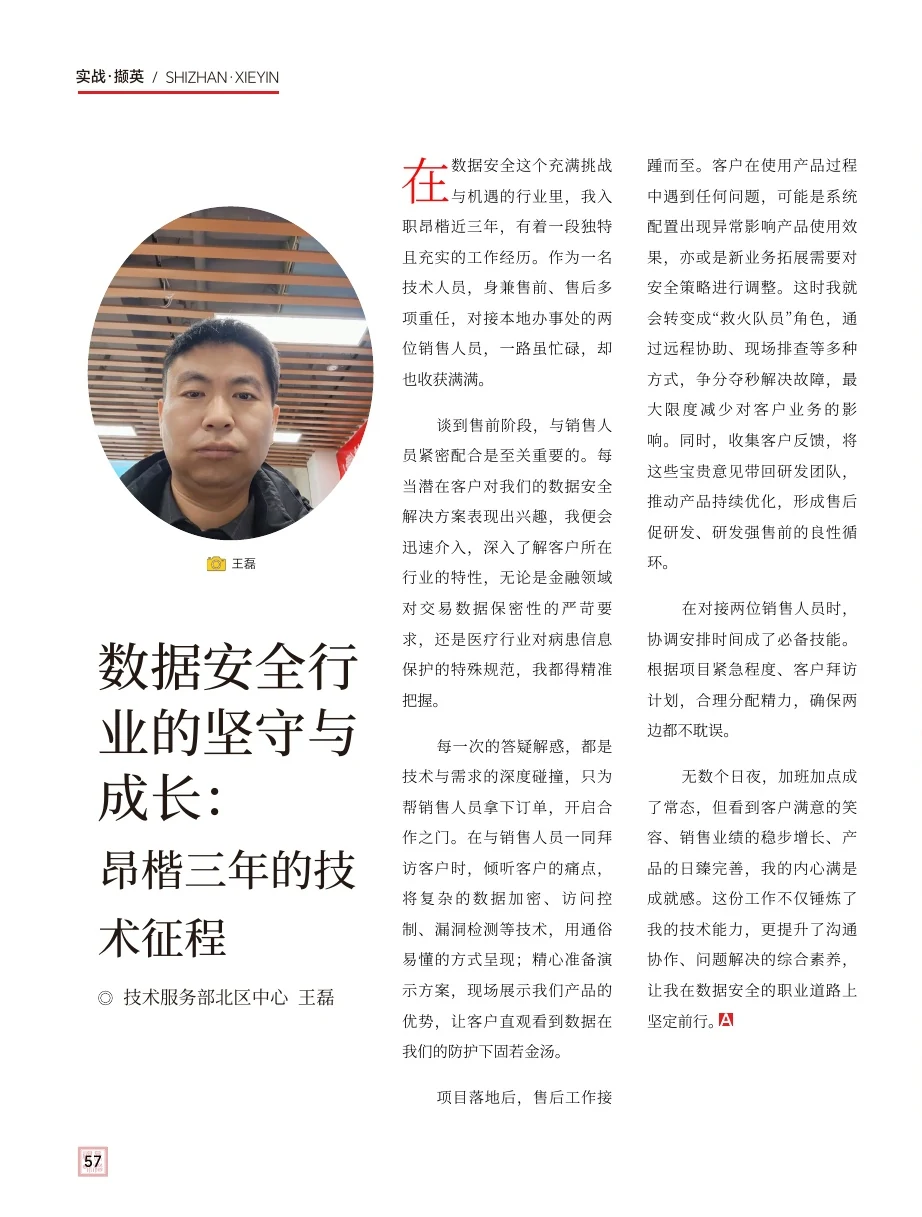 内文版式，首字下沉与圆形人像