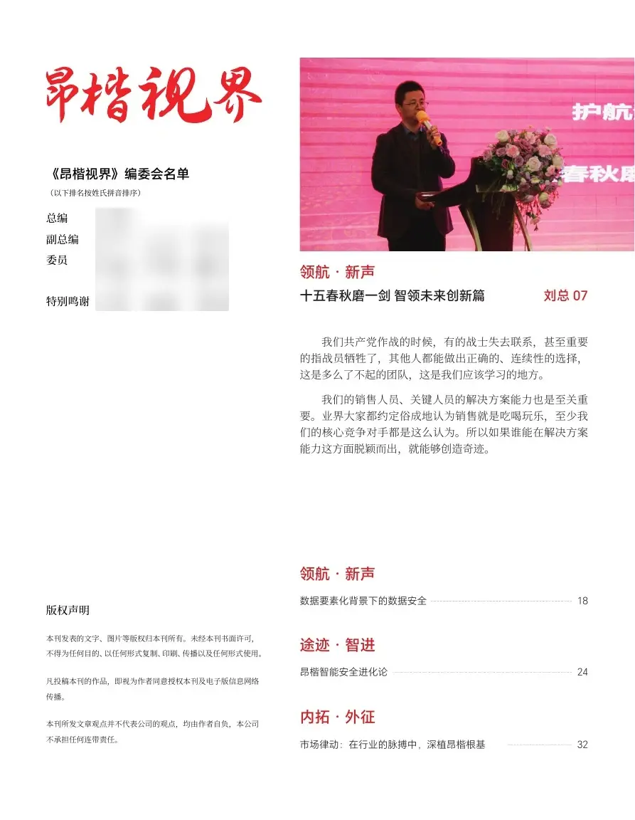 第四期目录，沿用三级优先级结构